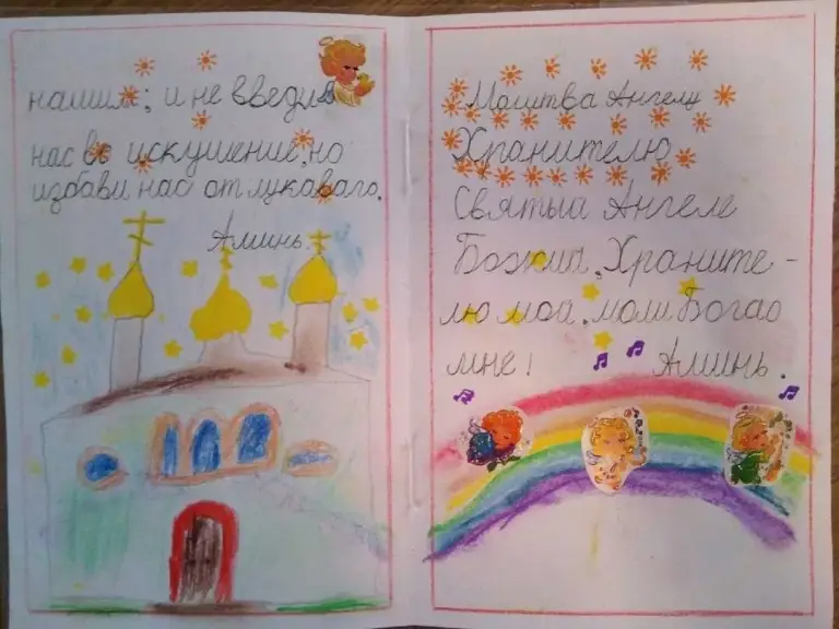 В Ульяновске подвели итоги детского конкурса «Мой молитвослов»