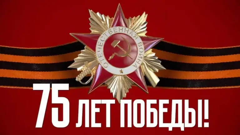 Миссионерский и молодежный отделы епархии организовали онлайн встречу, посвященную 75-летию Победы