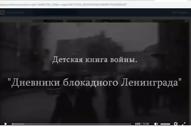 Представители православного молодежного движения «Делаем добро вместе» записали видеоролик «Детская книга войны»