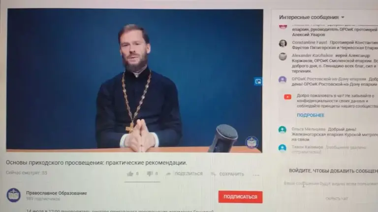 Специалисты ОРОиК Симбирской епархии приняли участие в вебинаре на тему приходского просвещения