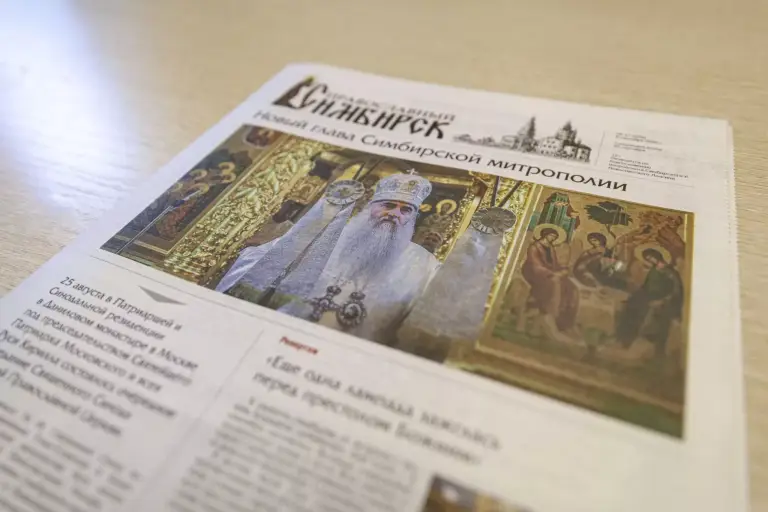 Свежий выпуск газеты «Православный Симбирск» уже в продаже