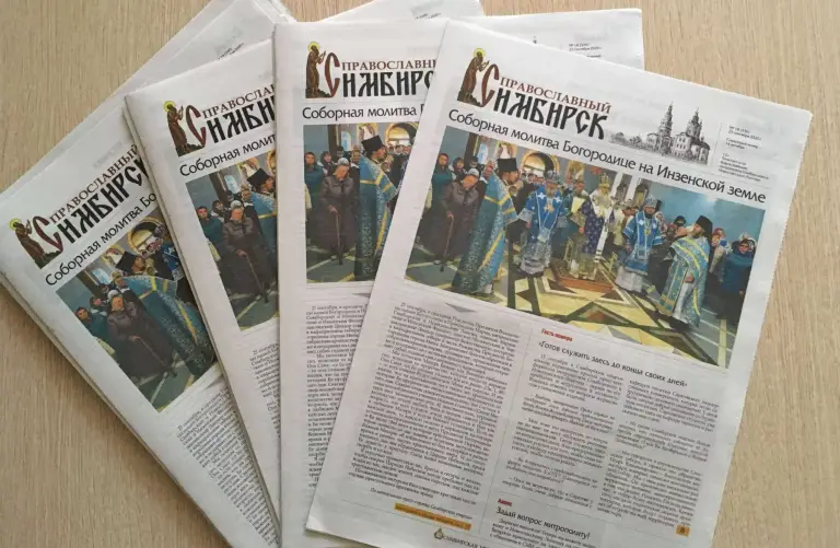 Свежий выпуск газеты «Православный Симбирск» — в храмах митрополии