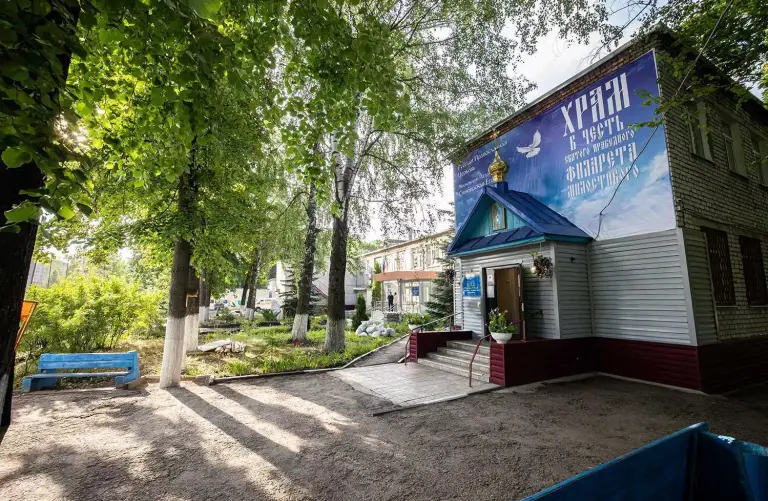 Храм во имя святого праведного Филарета Милостивого г. Ульяновска