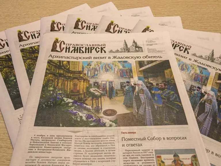 Вышел в свет новый номер газеты «Православный Симбирск»