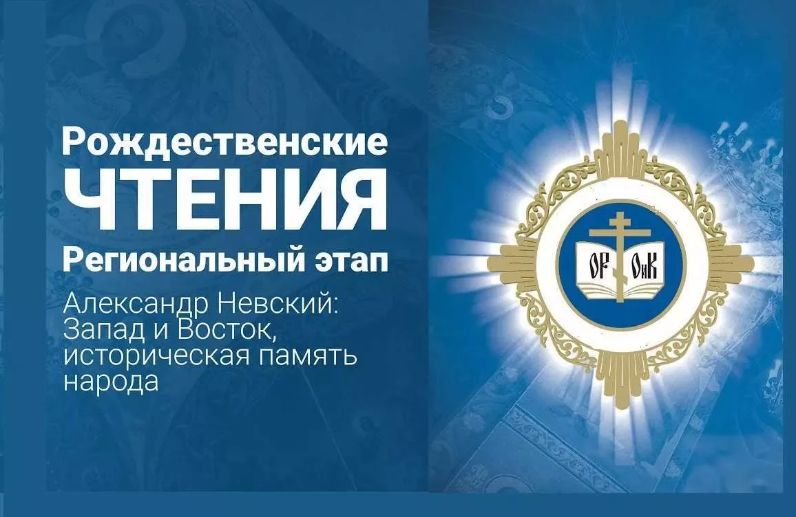 «Добрый мир для дошкольников». В рамках Рождественских чтений состоялась работа секции для педагогов детских садов