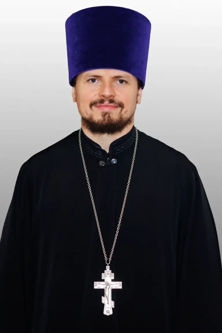 Иерей Сергий Антонов