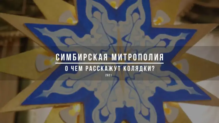 О чем расскажут колядки? Видео