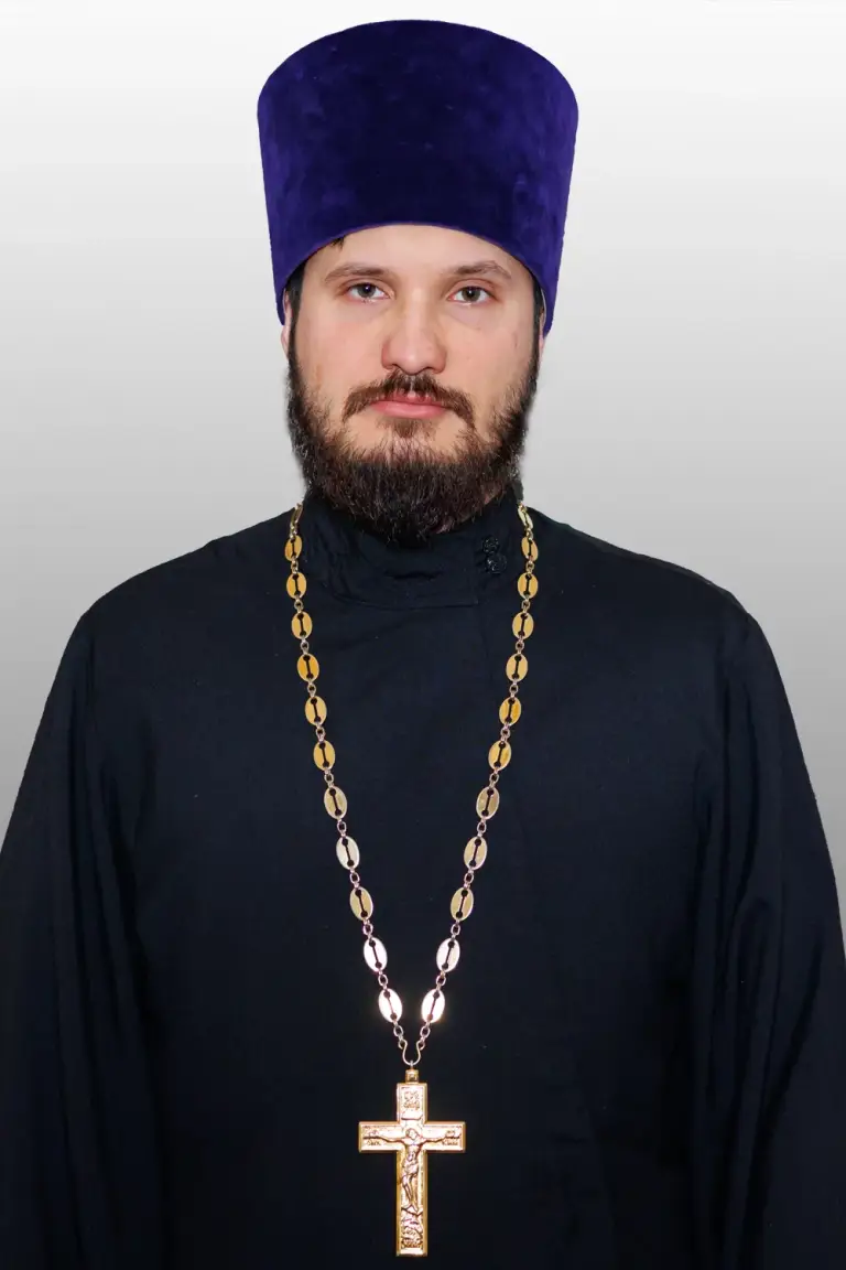 Иерей Валентин Мякишев