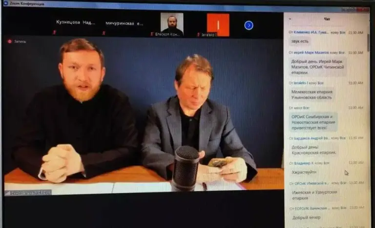 Сотрудники ОРОиК приняли участие в онлайн-совещании на тему преподавания основ православной культуры