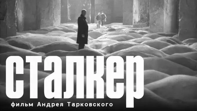 «Сталкер». В епархиальном киноклубе состоялся первый в этом году просмотр и анализ фильма