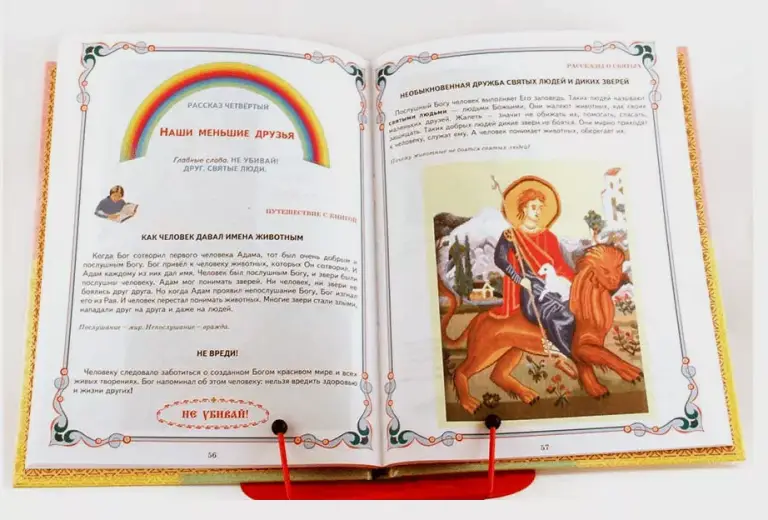 Преподавателей курсов «Добрый мир» и «Социокультурные истоки» приглашают к участию в конкурсе на лучший конспект занятий