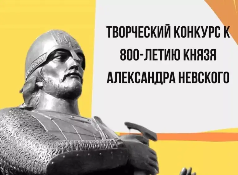 Подведены итоги регионального фестиваля в честь святого благоверного князя Александра Невского