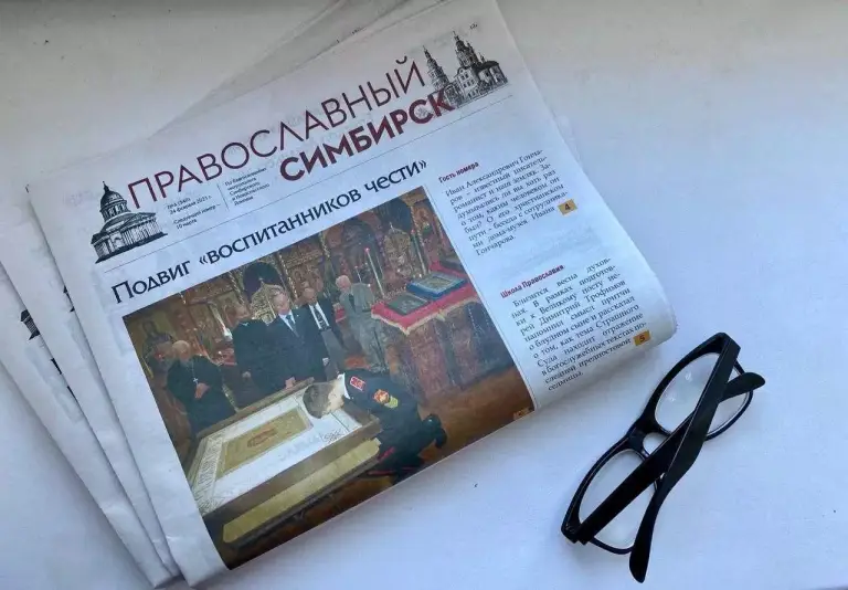 Вышел свежий номер газеты «Православный Симбирск»