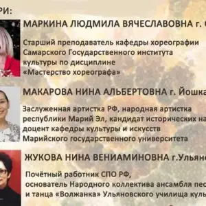 жюри