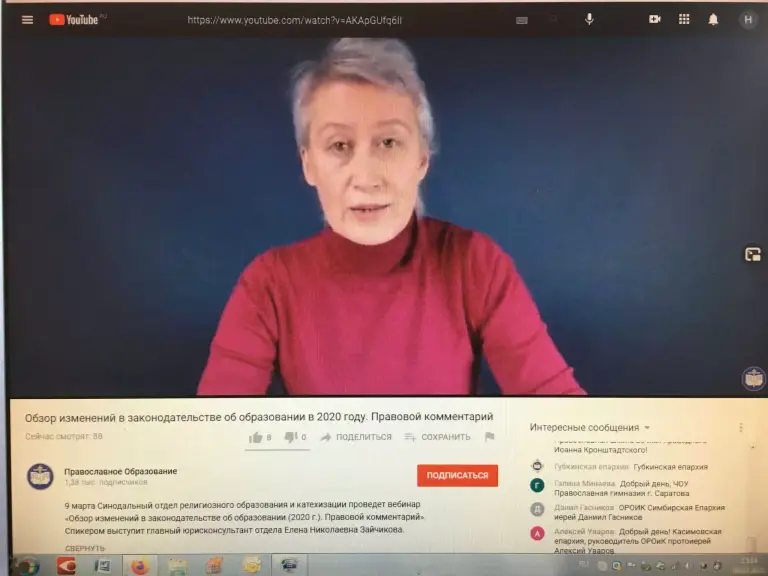 Специалисты ЕОРОиК стали участниками вебинара, организованного Синодальным отделом