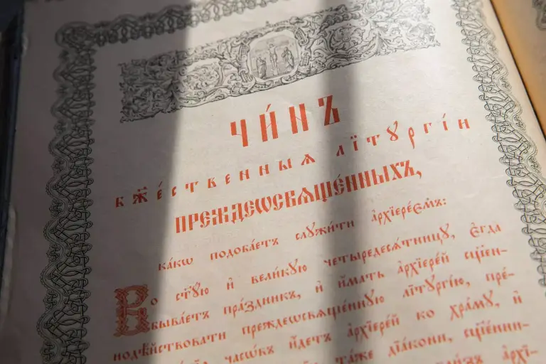 Ныне Силы Небесныя с нами невидимо служат…