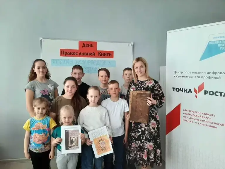 В школе села Большие Ключищи прошел праздник православной книги