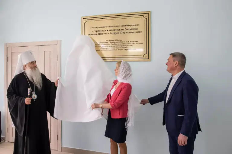 В Симбирске «Городской клинической больнице № 1» присвоили имя святого Апостола Андрея Первозванного. Видео
