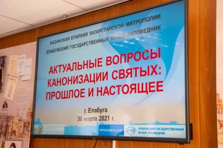 Священник принял участие в межъепархиальном круглом столе, посвященном канонизации новомучеников