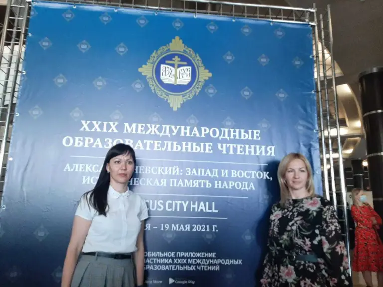 Педагоги школы села Большие Ключищи приняли участие в Международных образовательных чтениях