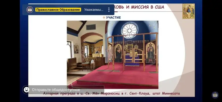 Сотрудники епархиального отдела религиозного образования и катехизации приняли участие в онлайн-вебинаре