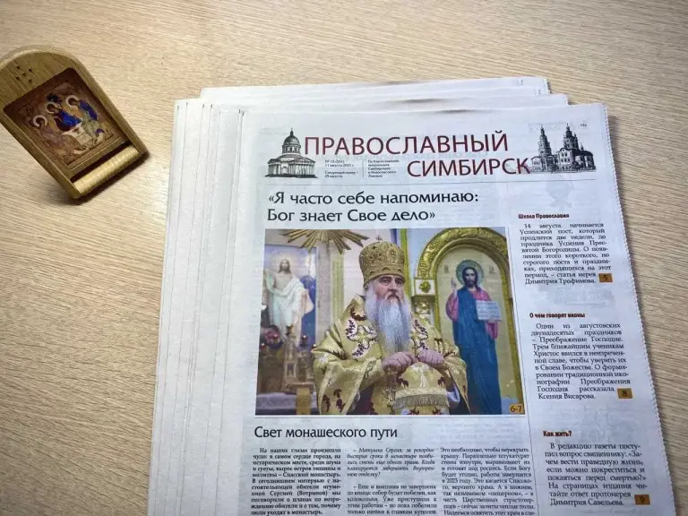 Вышел свежий номер газеты «Православный Симбирск»