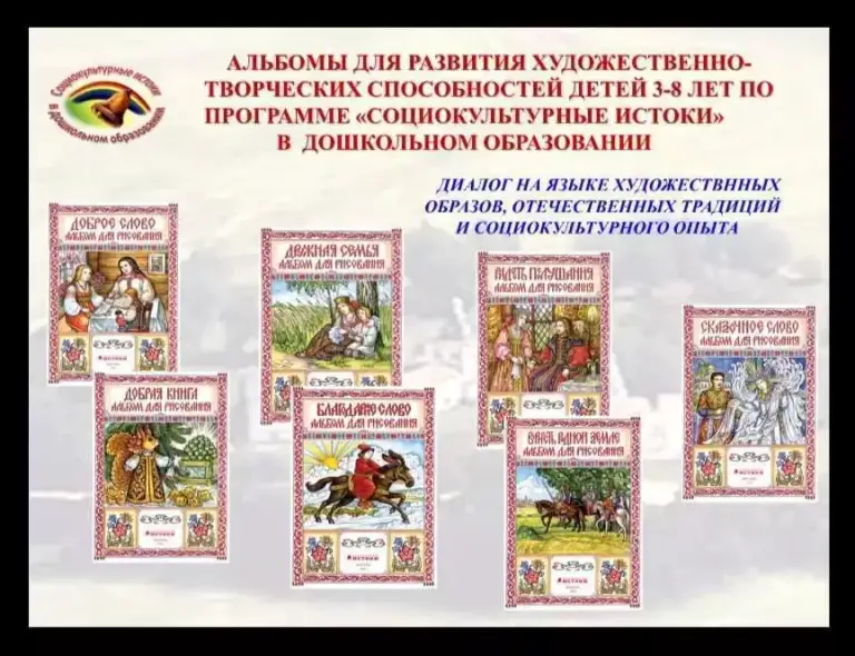 Состоялись педагогические мастерские по курсу «Социокультурные истоки»