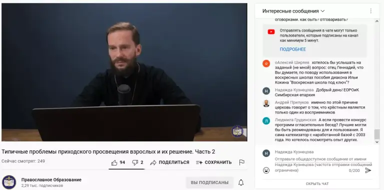 Сотрудники епархии приняли участие в вебинаре на тему приходского просвещения взрослых