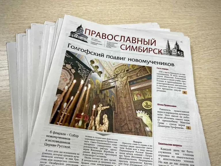 Вышел свежий номер газеты «Православный Симбирск»