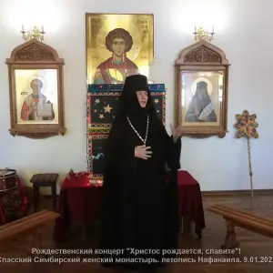 _Рождество. Концерт. Спасский монастырь. летопись Нафанаила_01