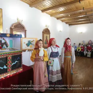 _Рождество. Концерт. Спасский монастырь. летопись Нафанаила_05