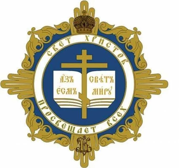 Организованы курсы повышения квалификации для преподавателей «Основ православной культуры»
