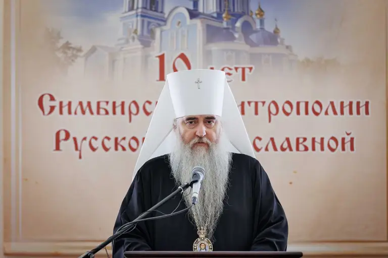 Приветственное слово Митрополита Симбирского и Новоспасского Лонгина участникам конференции «Симбирская епархия за 190 лет: вехи и люди»