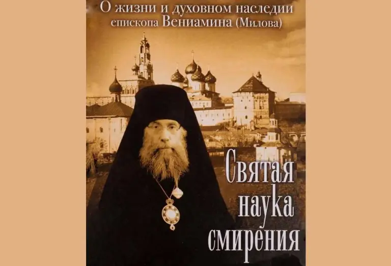 Тернистый путь великого человека