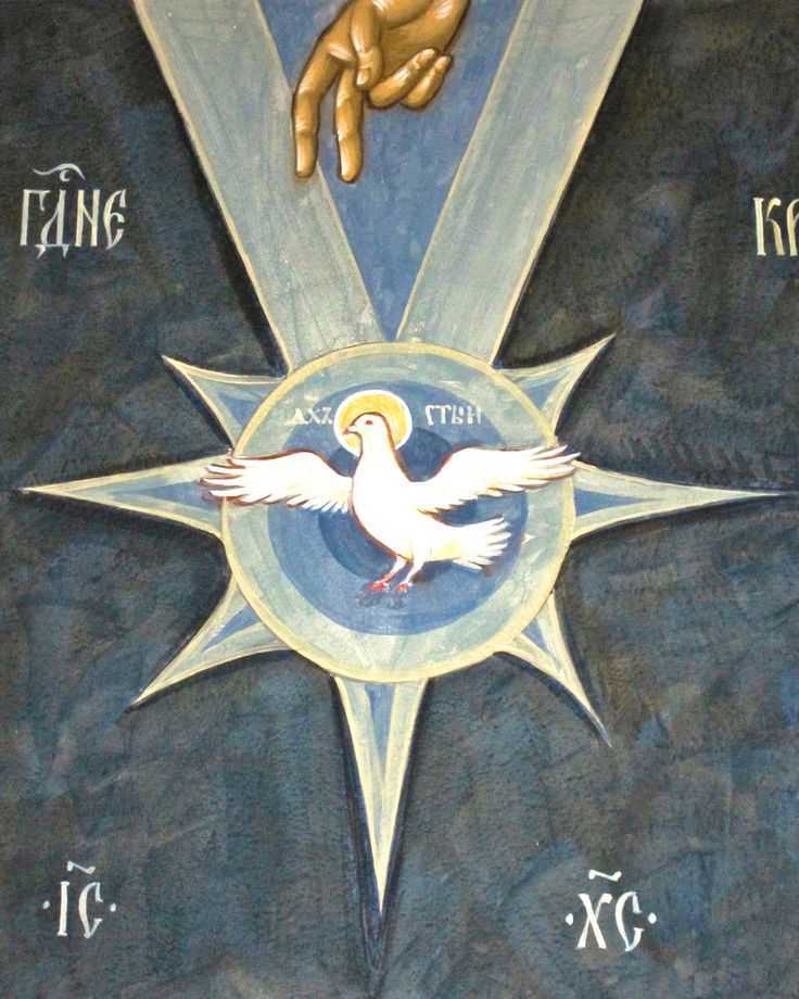 Изображение святого духа в виде голубя