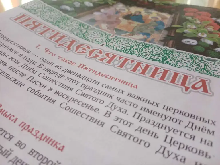 Миссионерский и молодежный отделы епархии провели миссионерскую акцию на Троицу