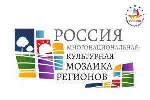 Симбирская епархия — в онлайн-марафоне Ассамблеи народов России