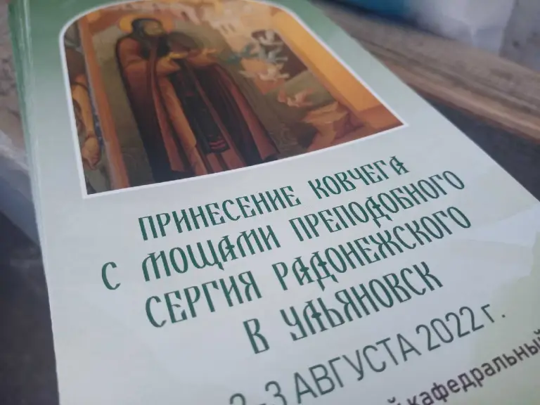 Православные добровольцы информируют горожан о принесении великой святыни