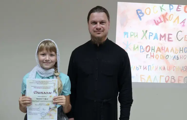 Воспитанница воскресной школы при храме Святой Живоначальной Троицы в Новоульяновске получила диплом виртуальной выставки детского творчества