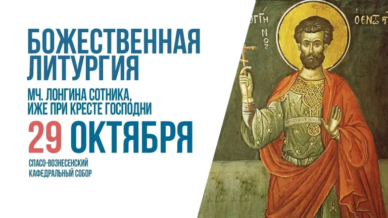 Божественная литургия. Запись прямого эфира