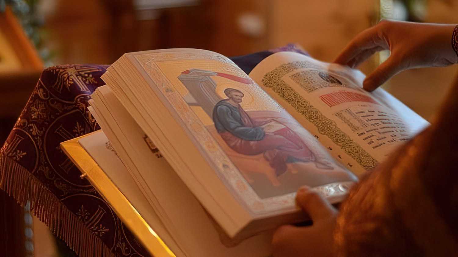 Как выглядит библия у православных христиан фото