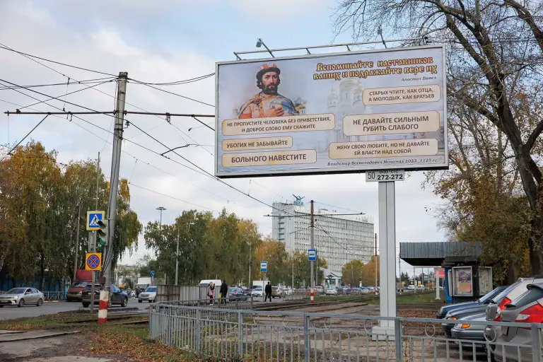 На улицах Ульяновска появились баннеры с цитатами из Священного Писания