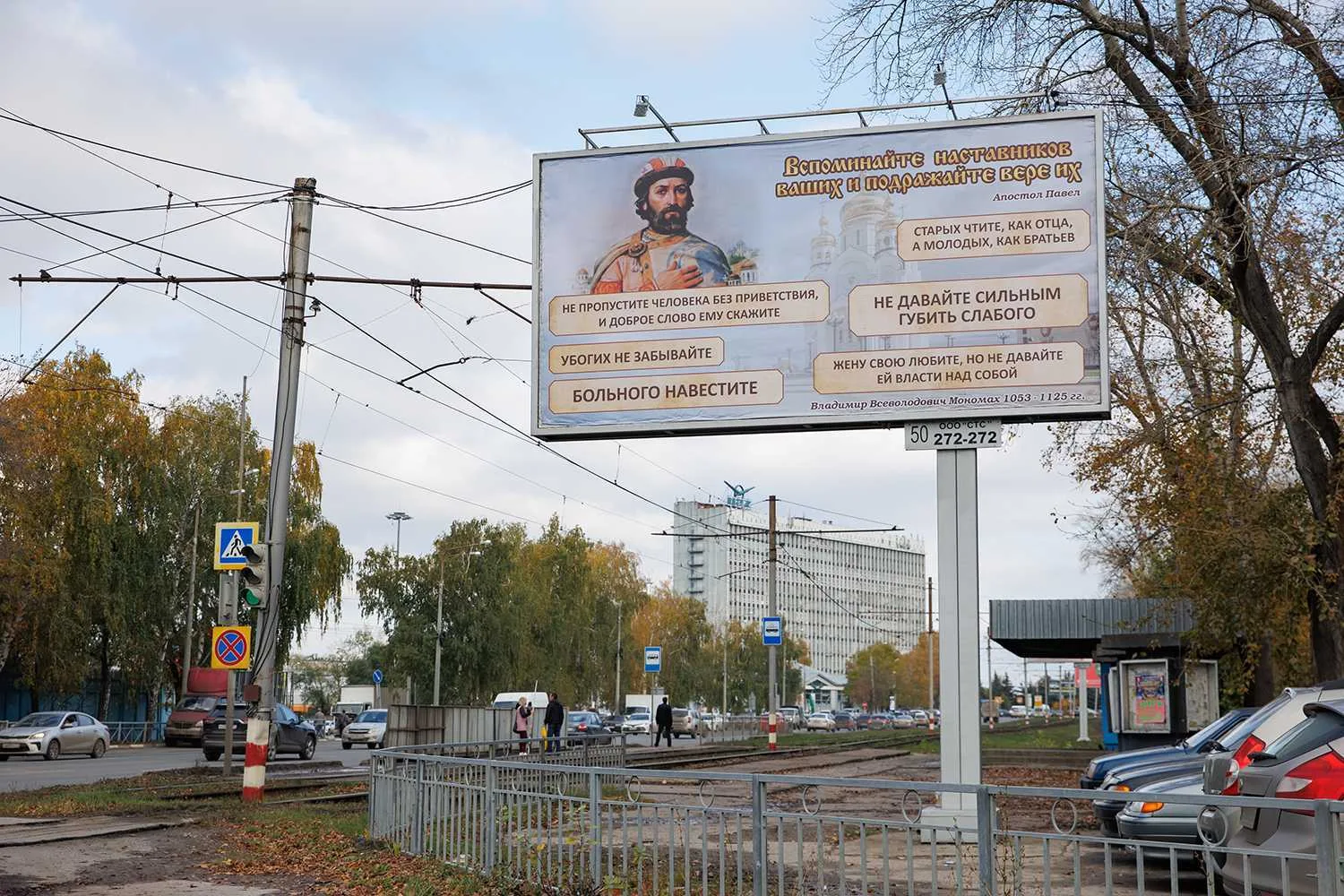 На улицах Ульяновска появились баннеры с цитатами из Священного Писания