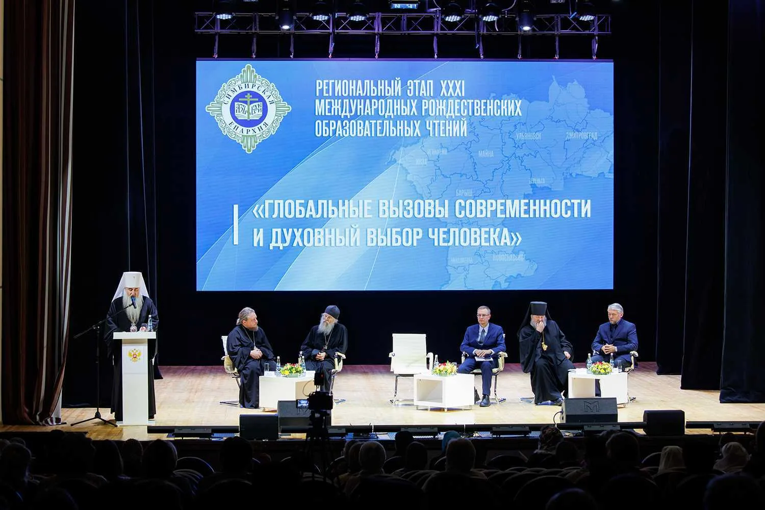Состоялось пленарное заседание регионального этапа XXXI Рождественских образовательных чтений