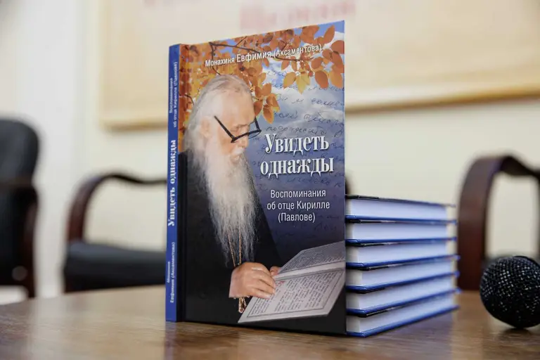 Вспоминая кроткого пастыря