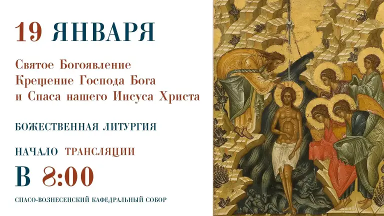 Божественная литургия. Спасо-Вознесенский кафедральный собор