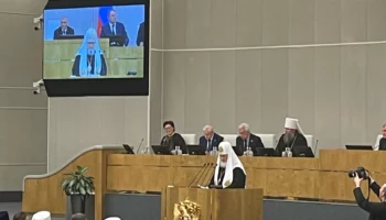 Выступление Святейшего Патриарха Кирилла на XI Рождественских Парламентских встречах в Государственной Думе