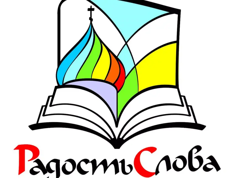 В Ульяновске проходит межрегиональная православная книжная выставка-форум «Радость Слова»