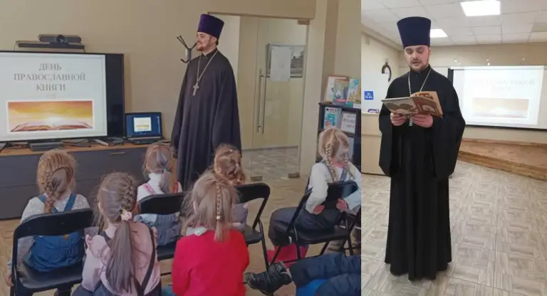 В День православной книги священник встретился с детьми