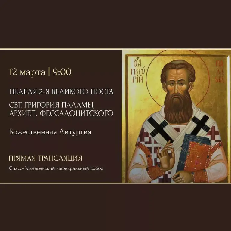 Божественная литургия. Спасо-Вознесенский кафедральный собор